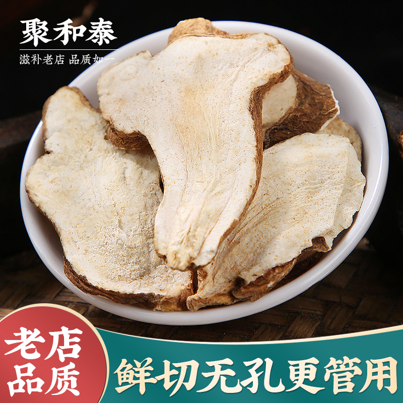 Atractylodes Chinese herbal medicine 500g grams raw Atractylodes fried slice powder Atractylodes white Poria cocos white peony root three white soup