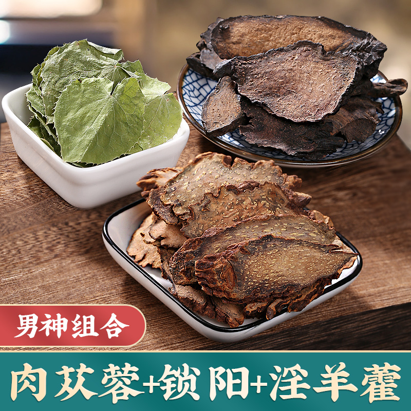 Cistanche Slice Lock Yang Wild Masheri Leaf Special grade Chinese herbal medicine Men use a bubble wine stock to make tea water