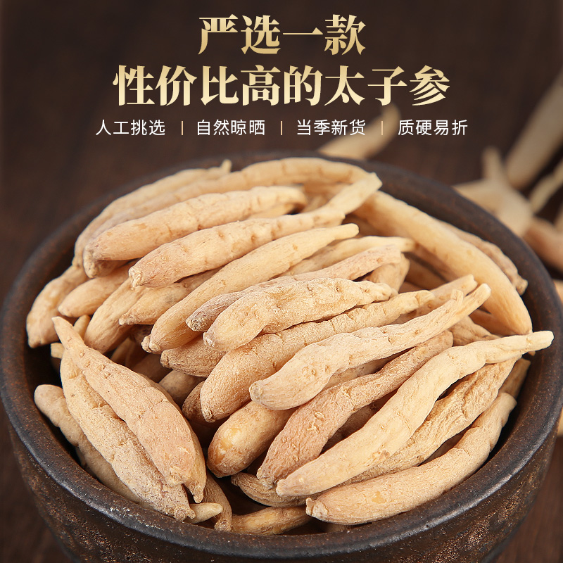 太子参500g真香预警！儿童补气神器+煲汤必备，宝妈必看