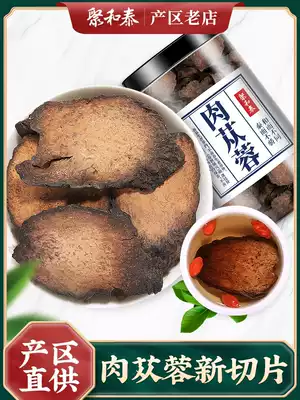 Xinjiang Cistanche 500g premium epimedium Suoyang tea for men Chinese Herbal medicine Wine brewing material Water brewing