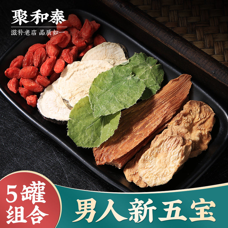 Cistanche Cynomorium Epimedium Five Treasures Tea Chinese Herbal Medicine Tea Water Male Wine Special Medicine Material Health Preservation