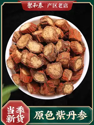 Salvia Chinese herbal medicine 500g Purple Salvia slices Tea water Salvia powder tea Non-wild premium