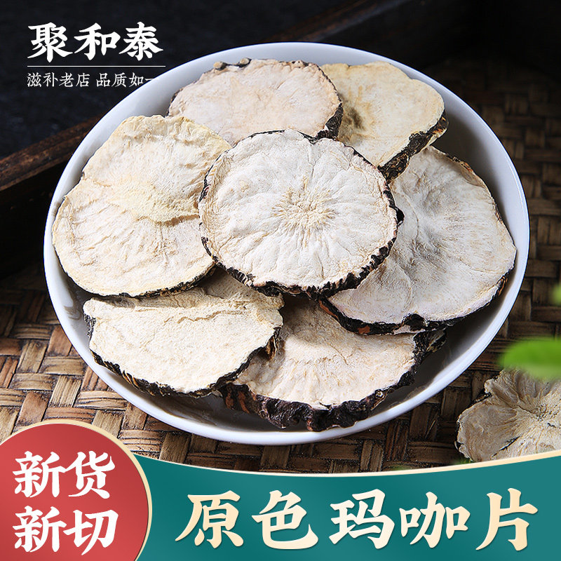 Yunnan Black Ma Card Dry Sheet 500g Mma Cafe Dried Fruit Official Marka Medicinal Herbs Tea Bubble Water Wine Marca Powder