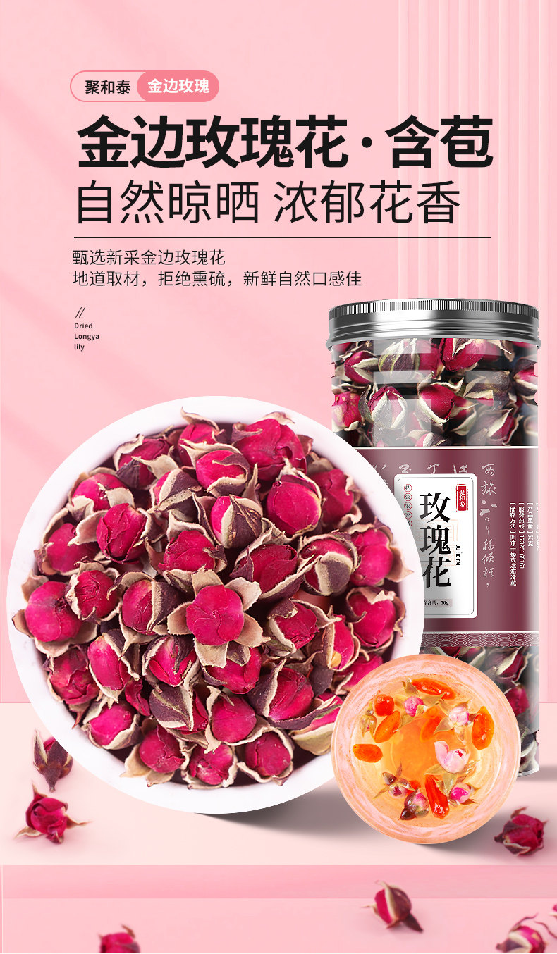 【中国直邮】 聚和泰 玫瑰花茶 50g/ 罐 玫瑰干花 养生茶泡茶水