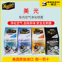 Car interior air purification spray deodorant deodorant citrus imported G16402 G16602