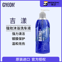 GYEON strong bath car wash Bathe coating car wash Neutral does not hurt paint can be washed Can be prewashed