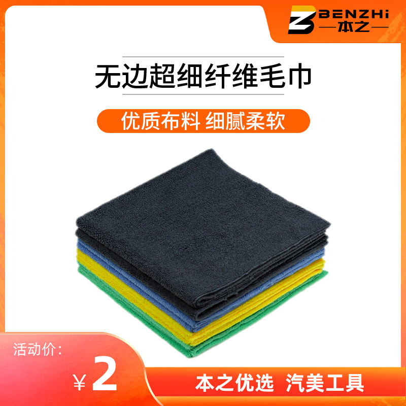 Car Plated Crystal Towel Ultrafine Fiber No Side Wipe Caravan With Cut Edge Coated Towel Lower Wax Collection Waxed Car Wash Towels