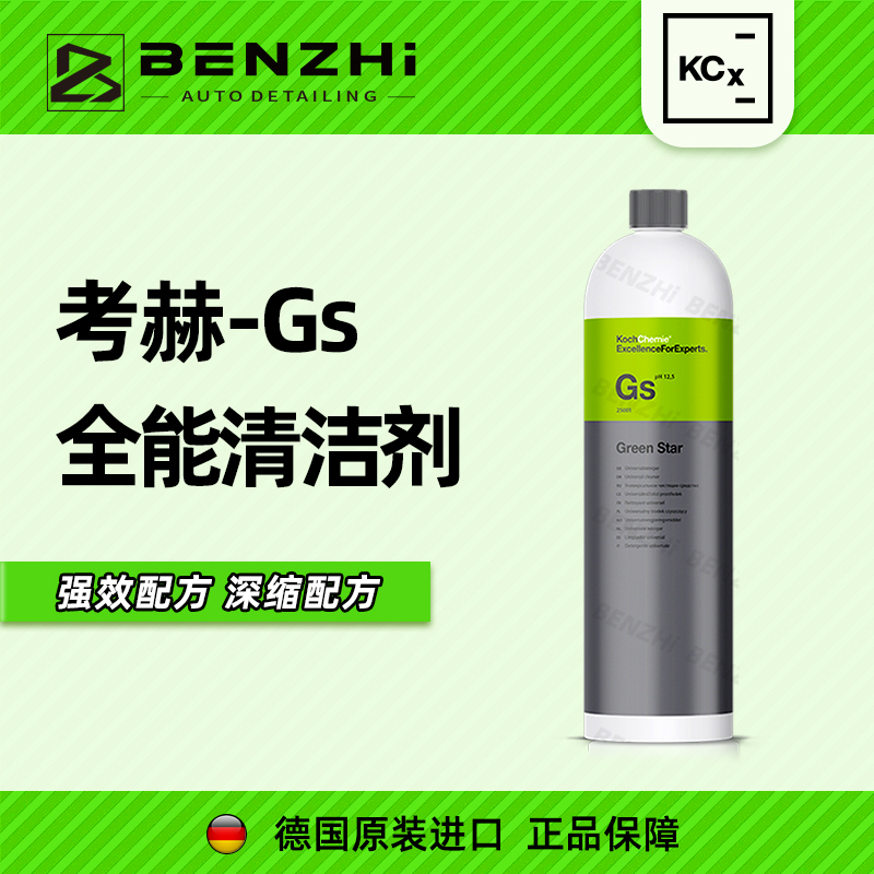 Kaukhkoh All-Purpose Cleaner Gs Green Star Alkaline Pre-Wash/Wheel Cleaner/Interior Cleaner/Apc All-Purpose