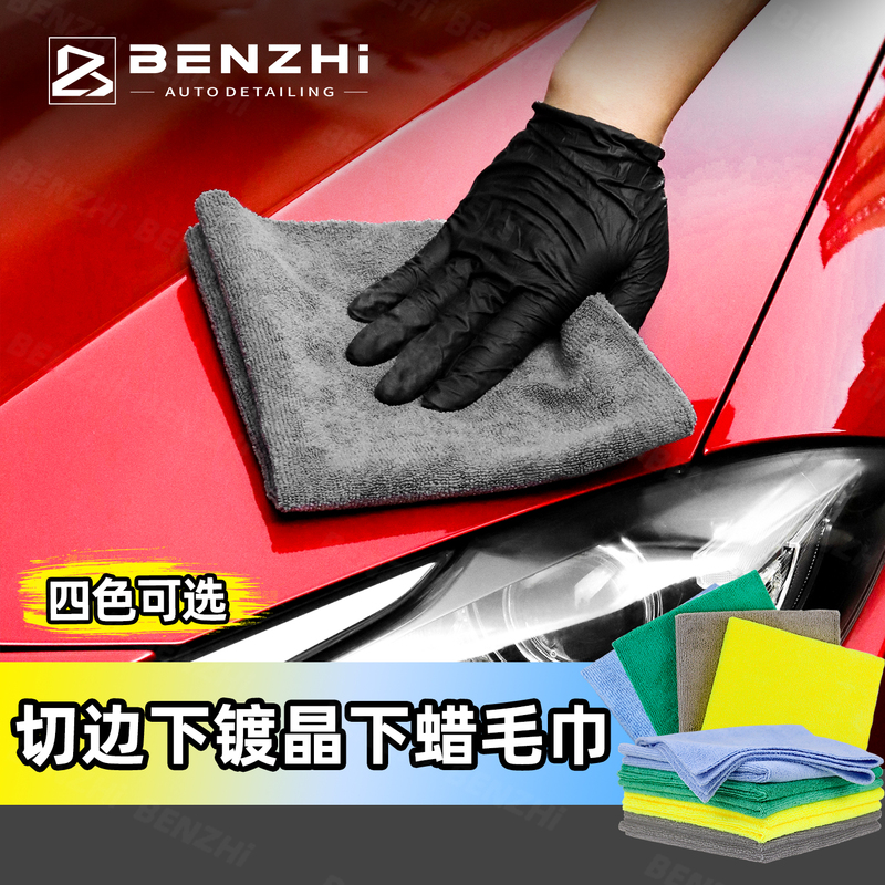 Professional Car Wiping Towel, Crystal-Coated Towel, Disposable Car Wiping Cloth, Waxing Towel, Microfiber Waxing Car Wash Towel