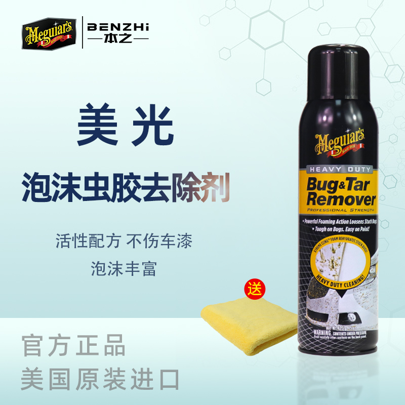 Micron cleaning foam rubber removes auto paint removal insect body bird fecal cleaner G180515