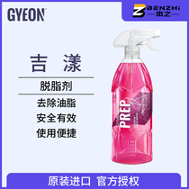 GYEON Q2M Prep Degreasing agent Paint degreasing agent Pre-coating preparation agent Pre-plating degreasing
