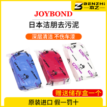 Japan Jie Peng car washing mud Jie Peng to sludge Volcanic mud clay paint glass to remove flying paint iron powder to asphalt