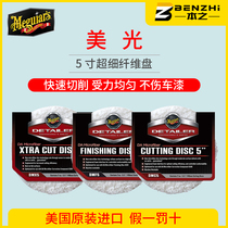 Micron shock polishing microfiber polishing disc DMC5 polishing disc DMF5 reduction disc DMX5 polishing disc 5 inch import