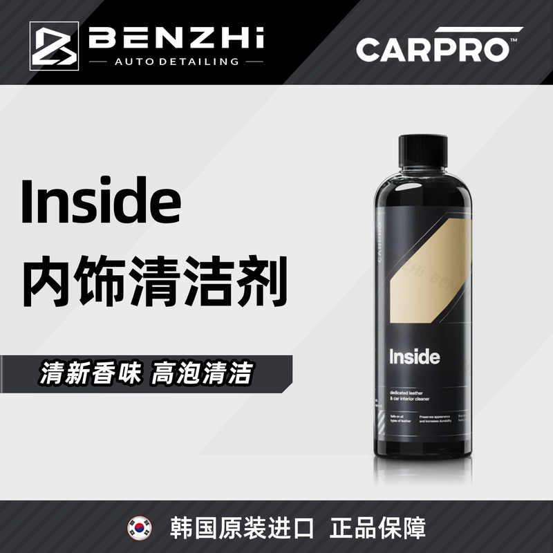 Carpro Inside Cleaner Interior Cleaner Is a Multi-Functional Leather Deep Cleaning Agent That Removes Dirt and Grime