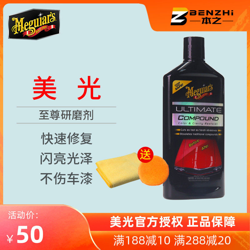Beauty Light To Zun Abrasive G17216 Car Paint Scratches Repair Wax Mirror Polish Remover Except Scratched Oxide Layer