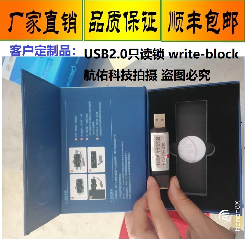USB electronic evidence read-only device USB anti-write anti-deletion data is transferred one-way to the computer PC