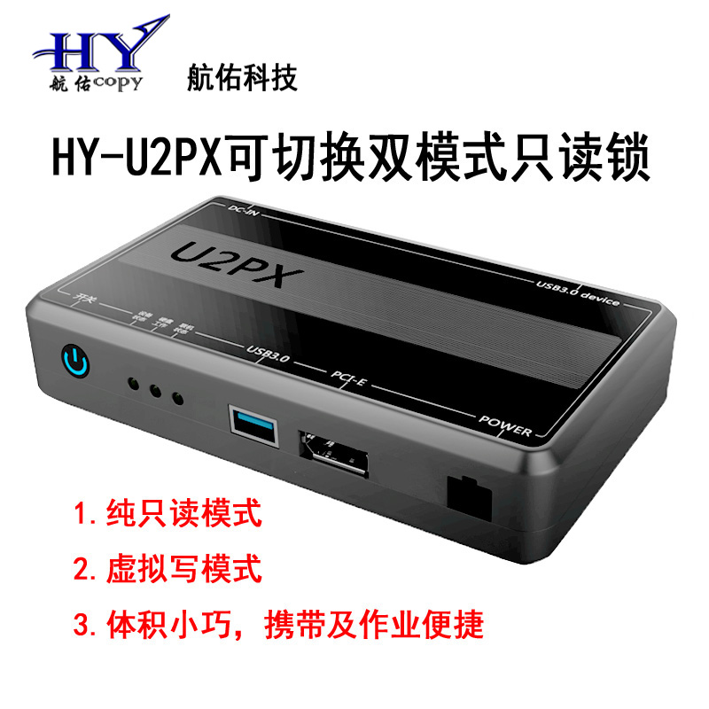 U2PX hard disk read-only lock electronic evidence forensics inspection box forensic laboratory special forensics equipment