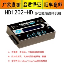 HD1202 MU Hard Disk Copy Machine 1 to 1 hard disk copy machine SATA and IDE industrial control system disk to copy machine