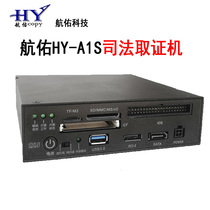 HY-A1S electronic data storage media read-only device SATA hard disk read-only data one-way transmission control
