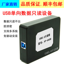 U disk read-only USB3 0 data one-way transmission valve anti-write anti-delete electronic data storage medium read-only device