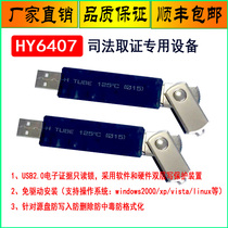 USB2 0 read-only lock data one-way transmission controller HY6407 anti-write anti-delete anti-virus judicial forensics equipment