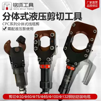 Two-piece CPC electric hydraulic cable cutter Hydraulic wire breaking pliers Hydraulic cable pliers Shears armored cable