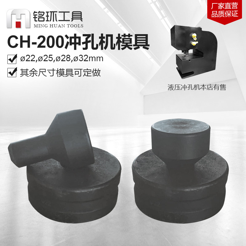 Large tonnage 200T hydraulic punching machine die Thick steel plate angle iron channel steel Electric flange I-beam profile die