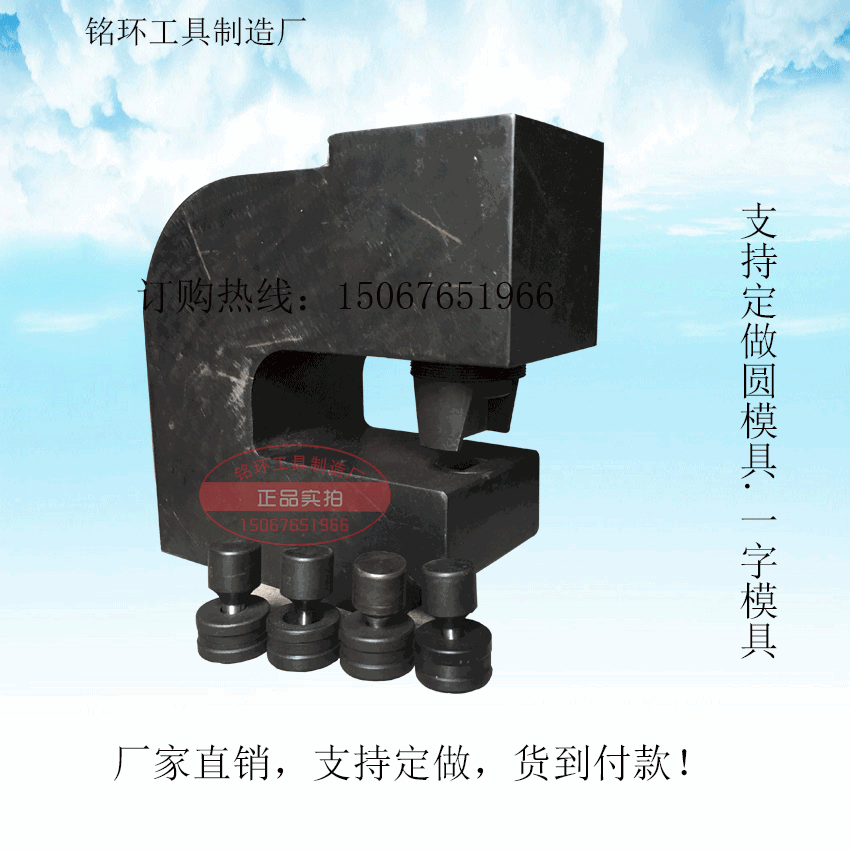 Electro-hydraulic punching machine angle steel channel steel plate iron plate hole opener ch-80 long hole round hole punch perforation