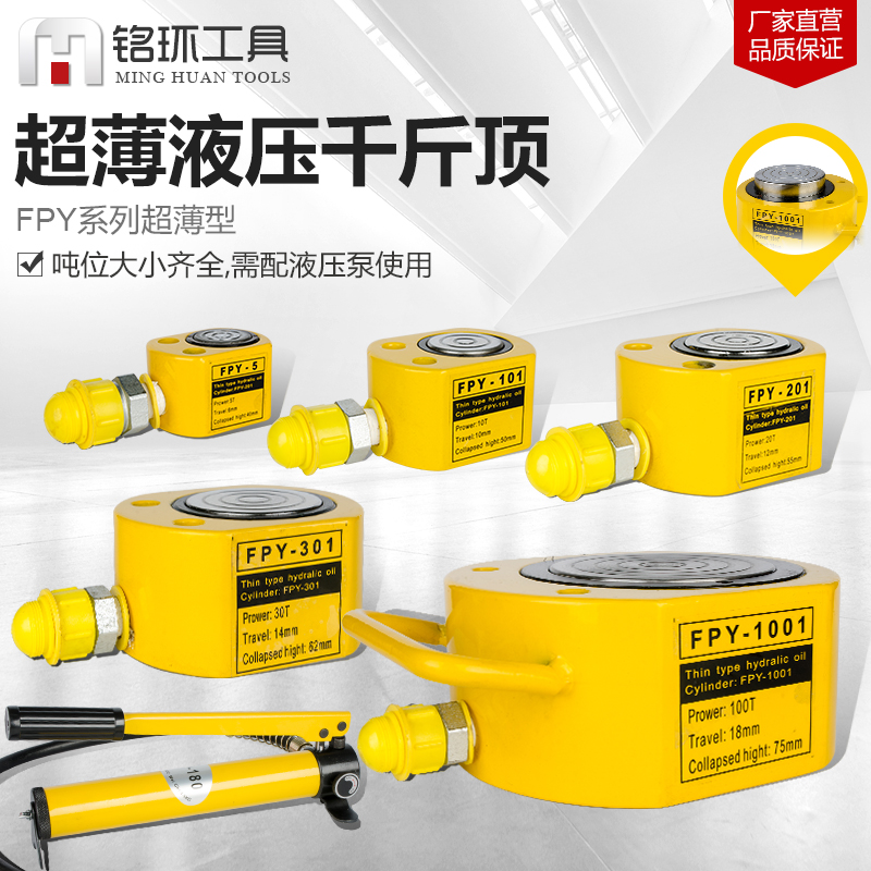 Split hydraulic jack 5T10T20T30T50T100T200T hydraulic ultra-thin short type long type cylinder