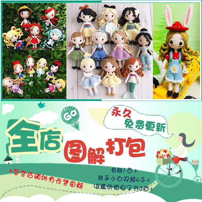 Whole store Crochet illustration packaging manual tutorial Non-finished plush line crochet doll hairpin Clothing shoes doll