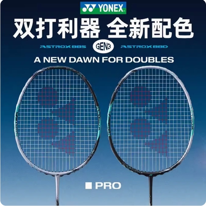 Yonex/Yonex Sky Axe Ax88Dpro Ax88Spro Badminton Racket, Strong Offensive, Genuine Product Made in Japan Yonex/Yonex Sky Axe Ax88Dpro Ax88Spro Badminton Racket, Strong Offensive, Genuine Product Made in Japan
