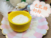Honey bag Xiaomi special milk powder lactose-free milk powder