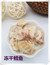 Pet snacks Honey bag glider Small pet honey snacks Freeze-dried cod