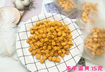 Honey bag glider grain lyophilized egg yolk 15g Golden bear hamster snack protein supplement