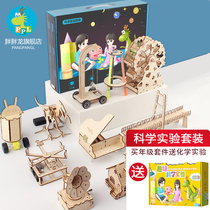 Elementary School Students Tech Production Science Experiment Suit Children Kindergarten Physical Toys Handmade Invented Diy Materials