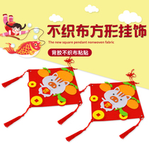 Fat Fat Dragon Spring Festival Unwoven Fabric Square Hung Accessories Kindergarten Children Diy Handmade Door Face Pendant Homemade Material