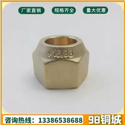 (Male imperial forged copper nut) Lathe copper nut Lock mother red punch nut flaring horn nut 6 35
