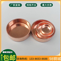 A large supply of high-quality copper tube cap cap cap cap cap cap welding air conditioner copper tube plug 35-133