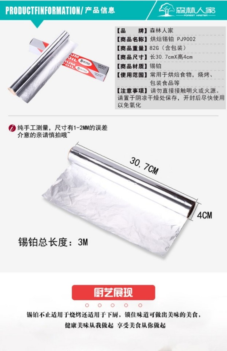 Người rừng phụ kiện thịt nướng bếp lò giấy giấy lò vi sóng lò nướng hộp nướng đặc biệt ăn được lá nhôm màng nhôm - Bếp lò / bộ đồ ăn / đồ nướng dã ngoại bếp nướng dã ngoại