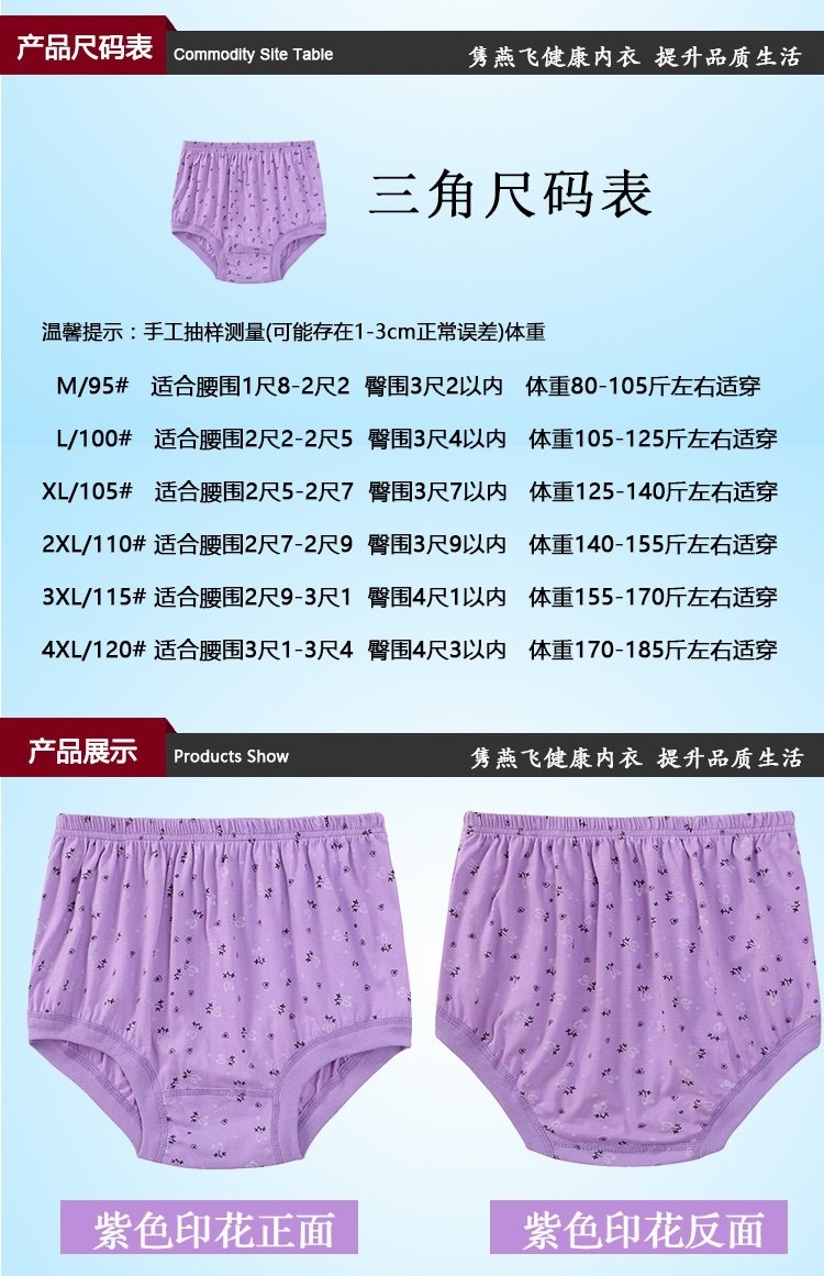 Đồ lót nữ trung niên và trung niên cotton nữ đồ lót cũ eo cao cỡ lớn quần short tam giác nữ quần lỏng quan lot
