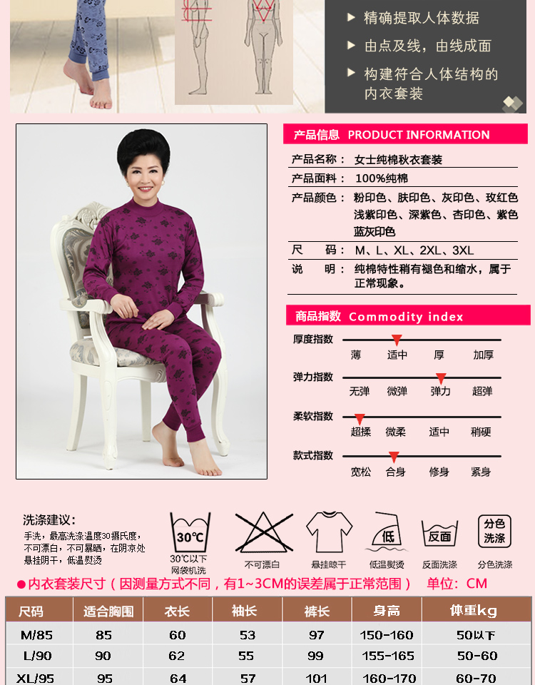 Sous-vêtement thermo en coton - Ref 755479 Image 14