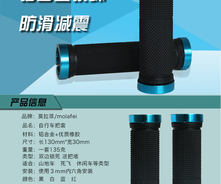 Poignées de vélo - Ref 2348237 Image 7