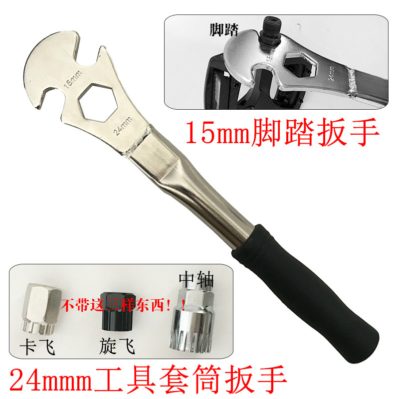 Outils pour vélo - Ref 2280977 Image 25