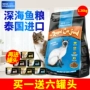 Hoàng gia Thái nhập khẩu thức ăn cho mèo Anh ngắn 1,36kg + 6 đóng hộp thành mèo tự nhiên biển sâu cá biển vương quốc - Cat Staples thức ăn royal canin