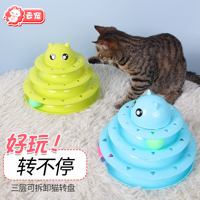New cat toy Cat turntable three-layer funny cat stick pet kitten kitten cat toy supplies with ball