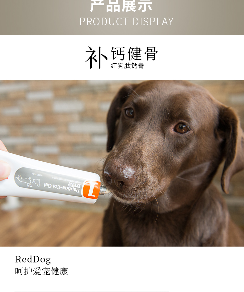 2 con chó đỏ reddog peptide kem canxi 120g chó mèo bông vàng lông sức khỏe xương viên canxi kem chó đỏ kem dinh dưỡng - Cat / Dog Health bổ sung Sữa cho chó con giá rẻ