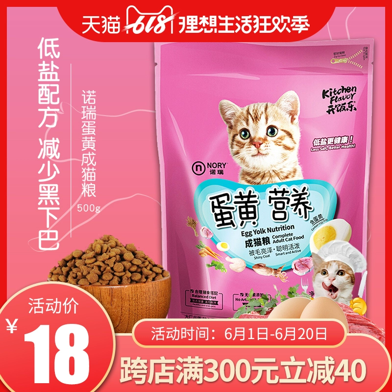 Nori thức ăn đầy đủ cho mèo lòng đỏ trứng dinh dưỡng vào thức ăn cho mèo 500g mèo xanh Anh vỗ béo mở bữa ăn Le thức ăn cho mèo ít muối làm đẹp tóc - Cat Staples