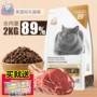Mèo Le Shicheng thức ăn cho mèo 2kg mèo con mèo già tiếng Anh ngắn đặc biệt thịt hạt tự nhiên miễn phí hạt màu xanh mèo đầy đủ giá hạt - Cat Staples hạt cho mèo ăn