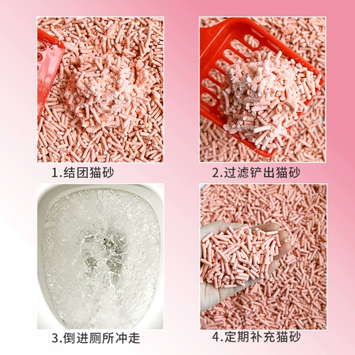 云宠 Персиковая тофу кошачья песок 6,5 л. Тофу песок 10 дезодорированная группа без пыли 2,5 кг 5 кот Бесплатная доставка