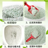 云宠 Тофу кошачья песчаная дезодоризация 4 упаковки*6,5 л может спешить с туалетом зеленого чая кошка песок тофу -кластер 10 кг бесплатная доставка